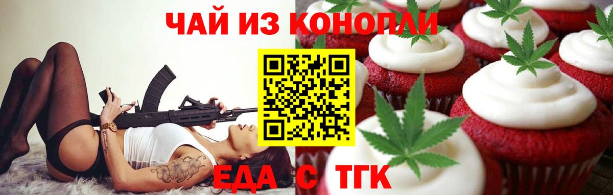 Canna-Cookies конопля Севастополь