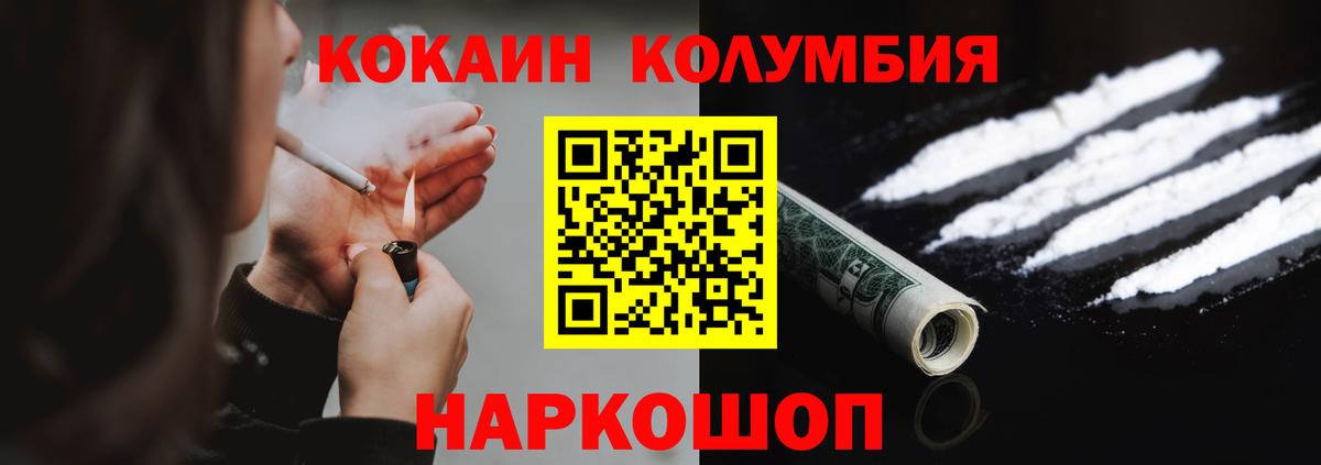 КОКАИН Эквадор Севастополь