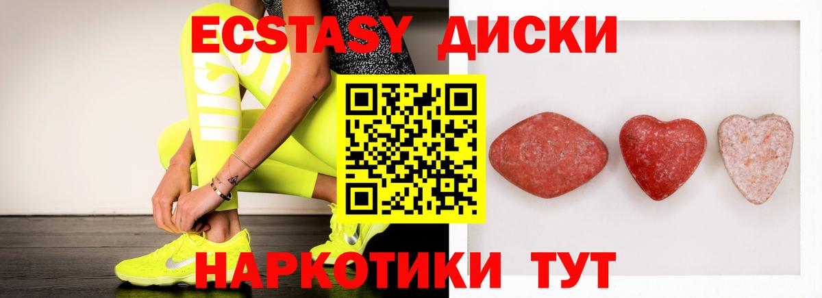 Севастополь  Ecstasy  Вход с VPN  ЭКСТАЗИ бентли  Экстази MDMA 