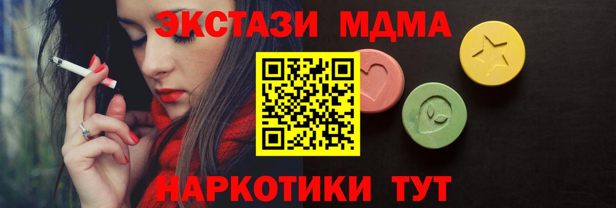 Ecstasy ешки Севастополь