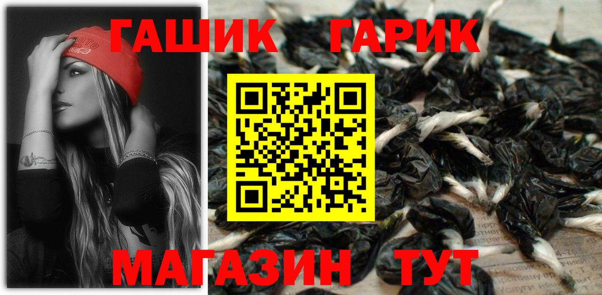 ГАШИШ хэш Севастополь