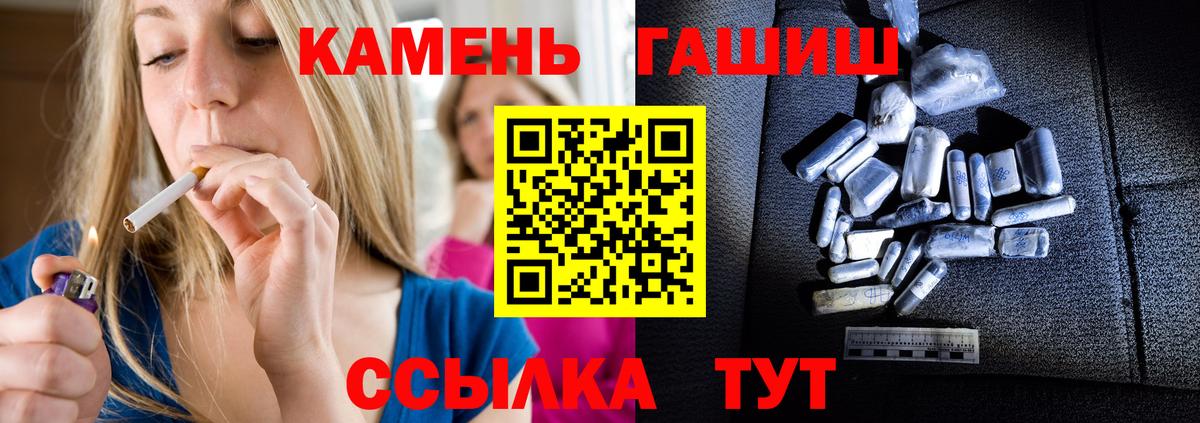 ГАШ 40% ТГК  ГАШ  Вход с VPN  Севастополь  ГАШ Ice-O-Lator 