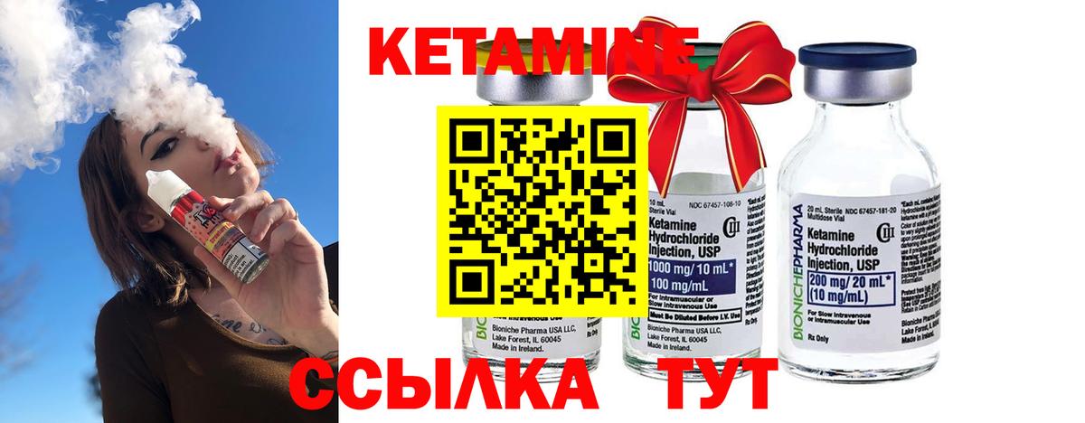 Кетамин ketamine  Вход с VPN  мориарти официальный сайт  Севастополь 