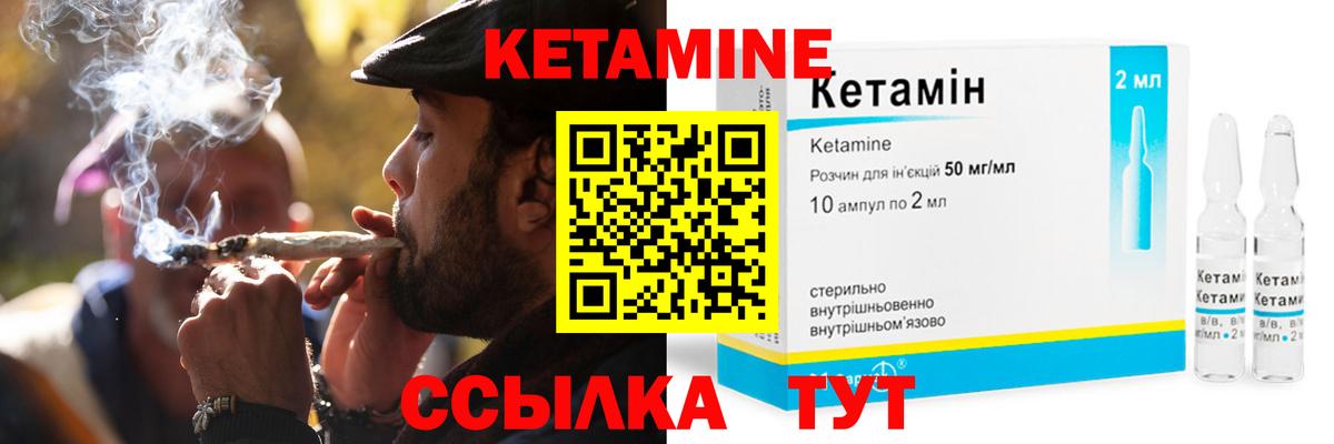 Кетамин ketamine Севастополь