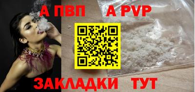альфа пвп Пенза