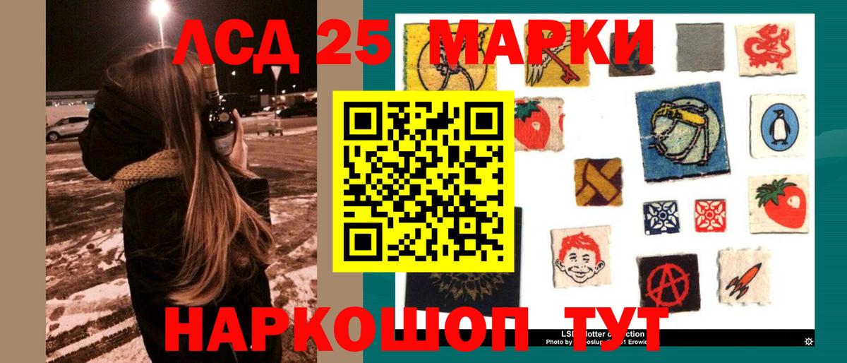 LSD-25 экстази кислота  Вход с VPN  Севастополь  LSD-25 экстази ecstasy 