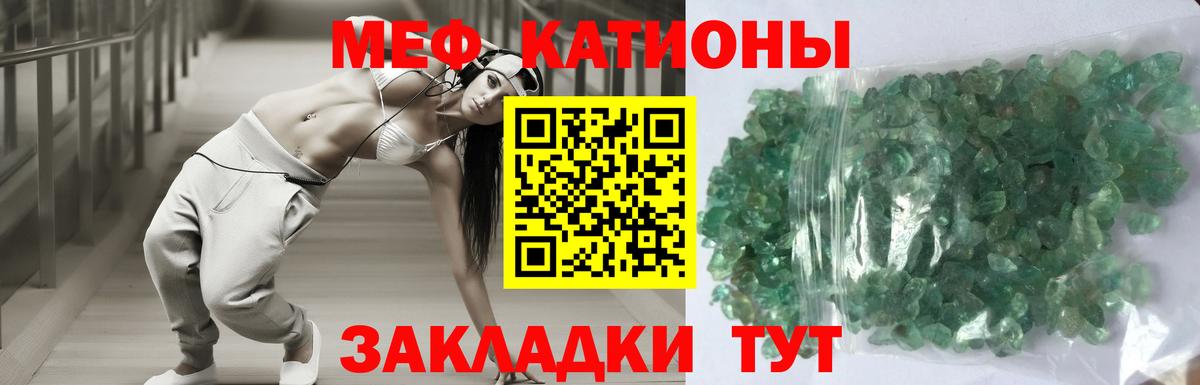 Севастополь  Меф мука  Вход с VPN  МЯУ-МЯУ  МЕФ mephedrone 