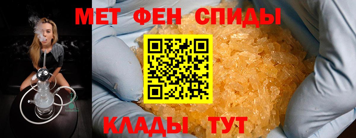 МЕТАМФЕТАМИН кристалл Севастополь