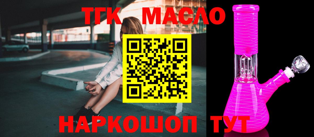 ТГК вейп с тгк Севастополь