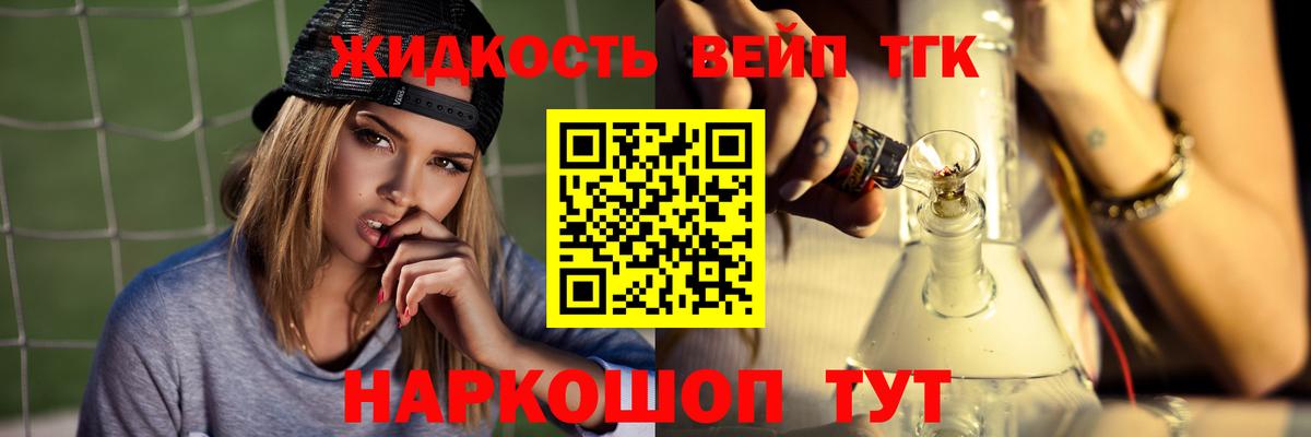 Дистиллят ТГК концентрат  Дистиллят ТГК вейп  Севастополь  Вход с VPN 