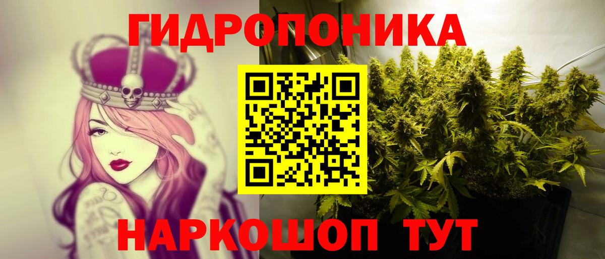 Бошки марихуана планчик Севастополь