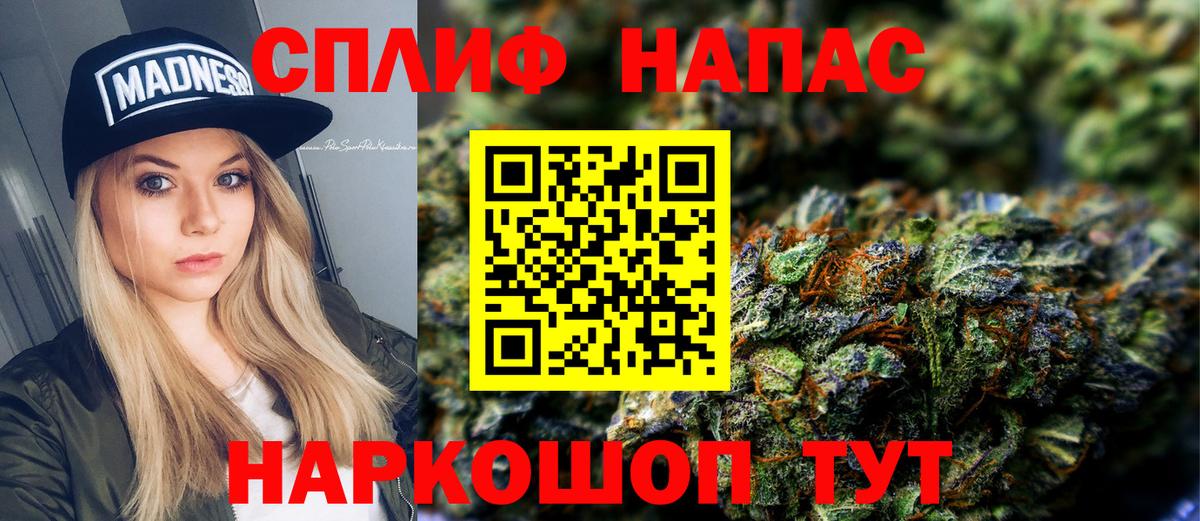 Канабис LSD WEED  Канабис THC 21%  Севастополь  Марихуана семена  Вход с VPN 